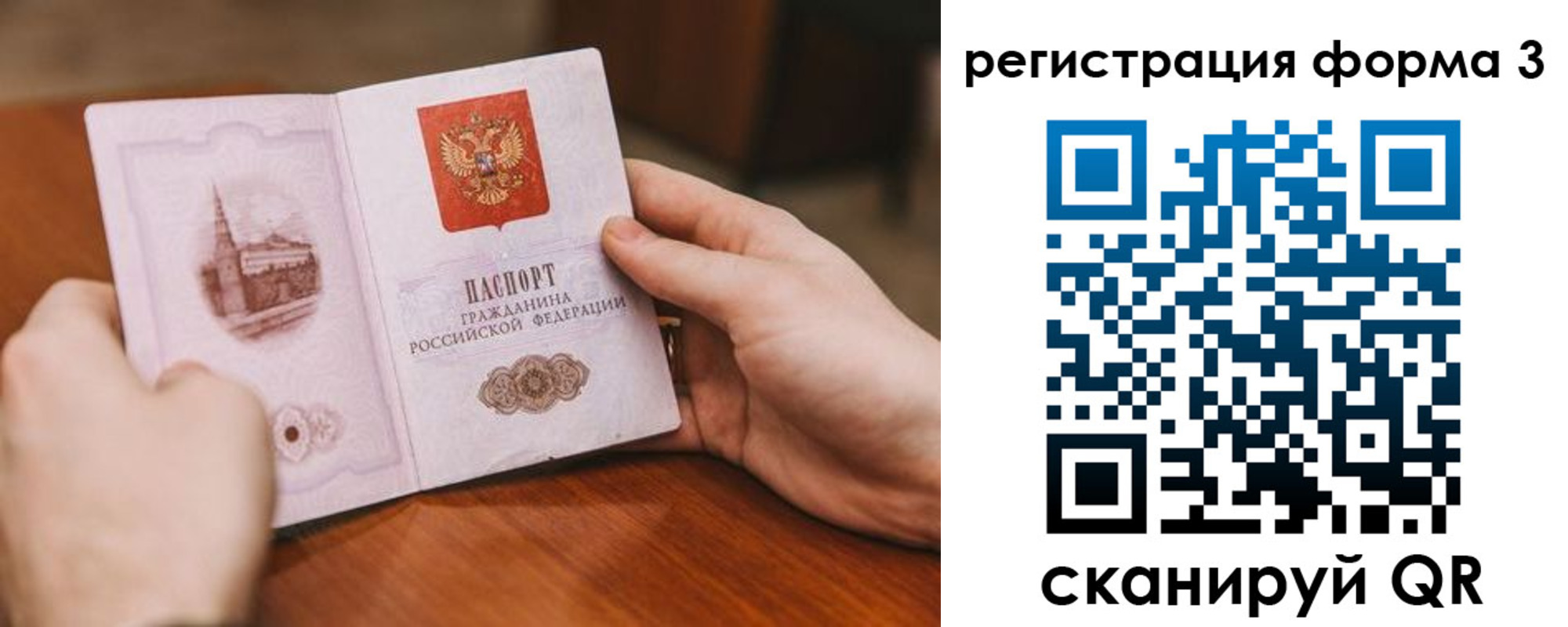 временная регистрация госуслуги в Урус-Мартане