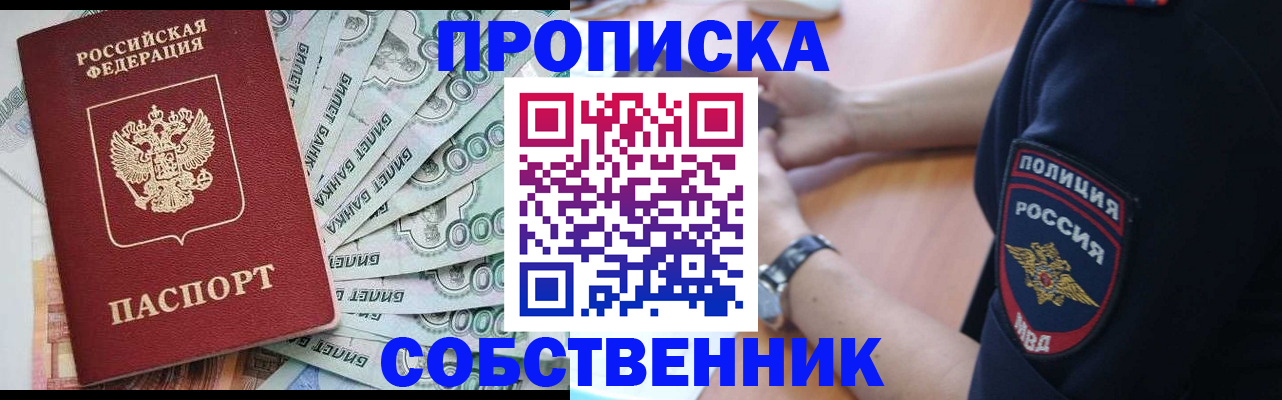 временная регистрация для всех в Урус-Мартане