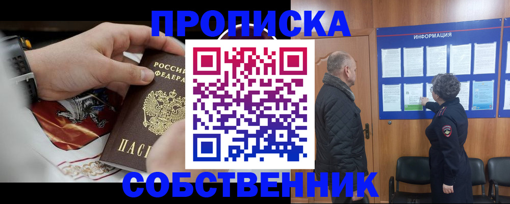 временная регистрация 2025 в Урус-Мартане