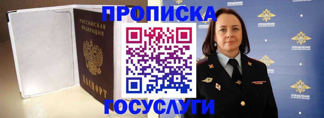 временная регистрация госуслуги в Урус-Мартане